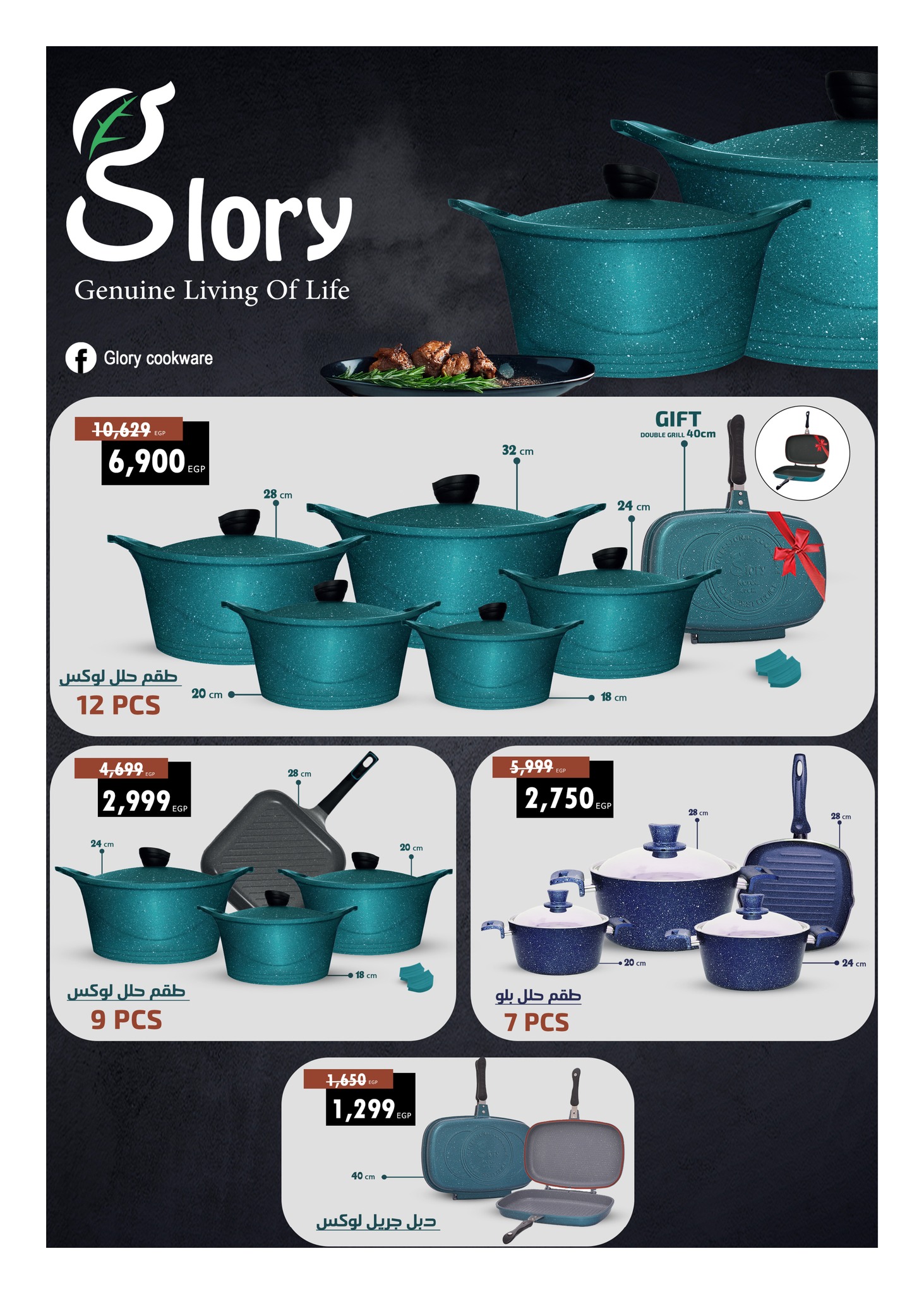 hyper-one offers from 5jun to 6jun 2025 عروض هايبر وان من 5 يونيو حتى 6 يونيو 2025 صفحة رقم 29